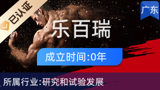 樂百瑞生物科技 機械電氣設備銷售在生物科技領域的創新應用