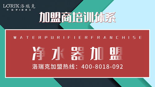 凈水器代理如何選品牌？這份攻略幫你避開80%的坑