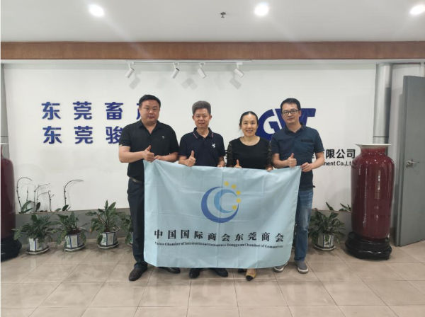 深化服務紐帶，賦能莞企揚帆——張軍民副會長率隊走訪東莞市莞貿供應鏈管理有限公司